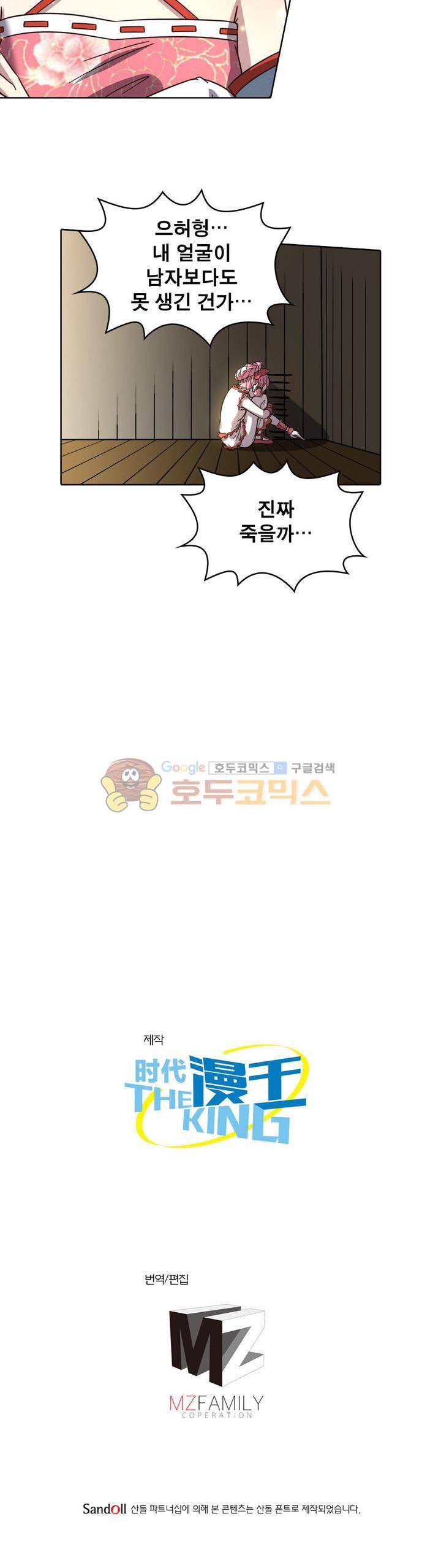 정령사: 나타르 전기 319화 21