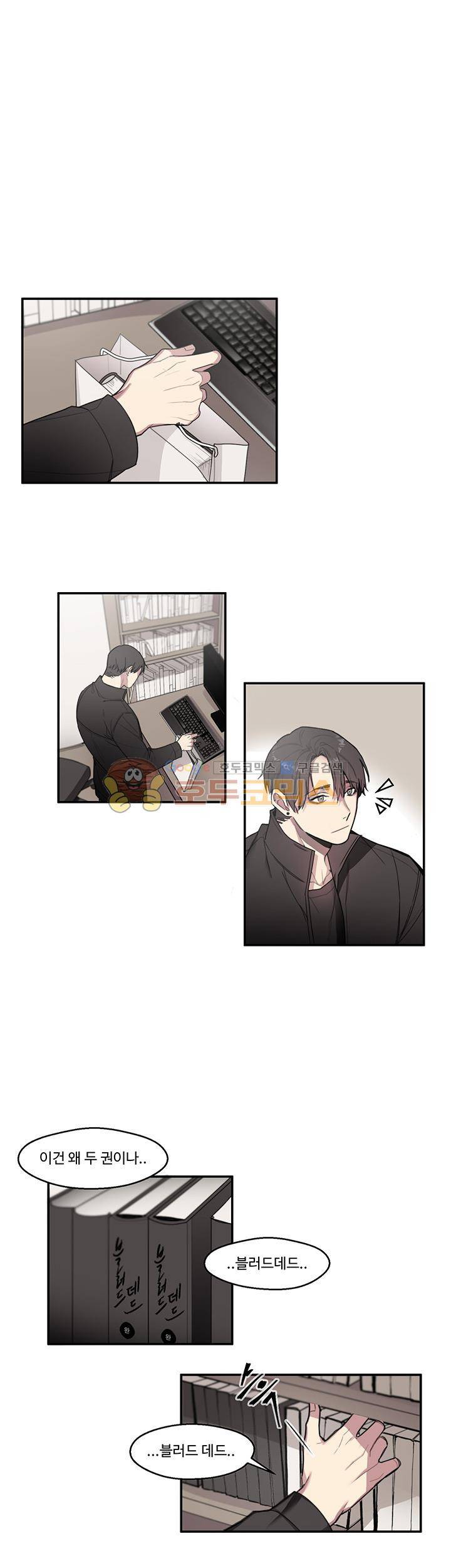 1cm 미숙한 우리 17화 - [최종화] 1