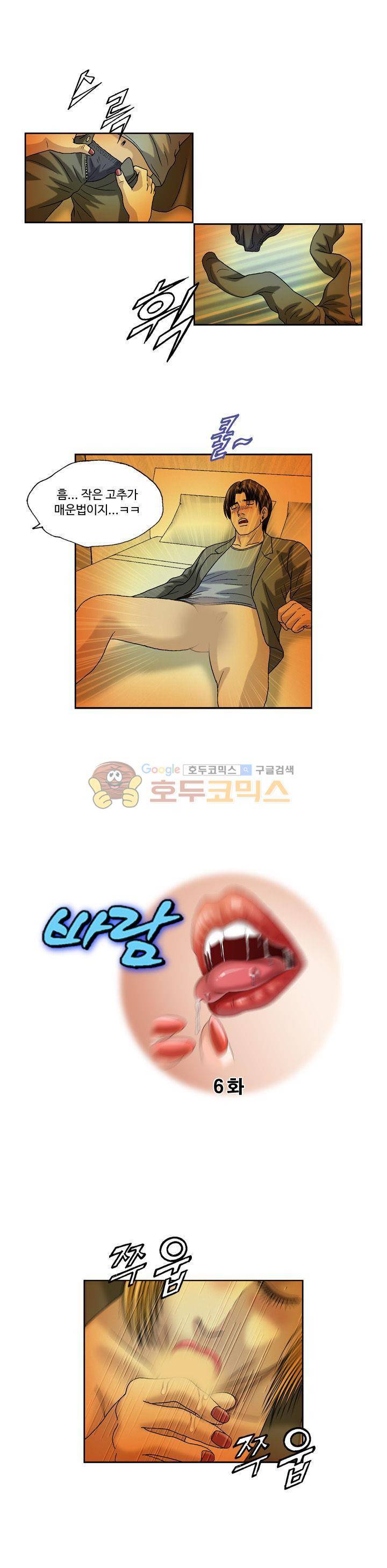바람(애니툰) 6화 1