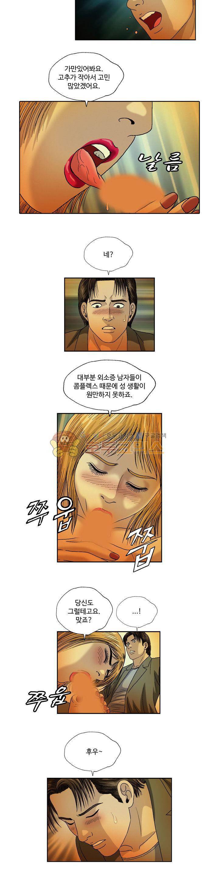 바람(애니툰) 6화 3