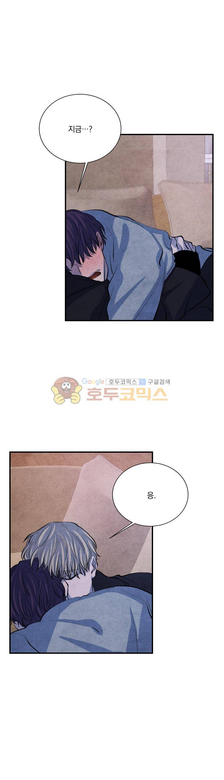 별이 잠들 때 - 외전 9화 1