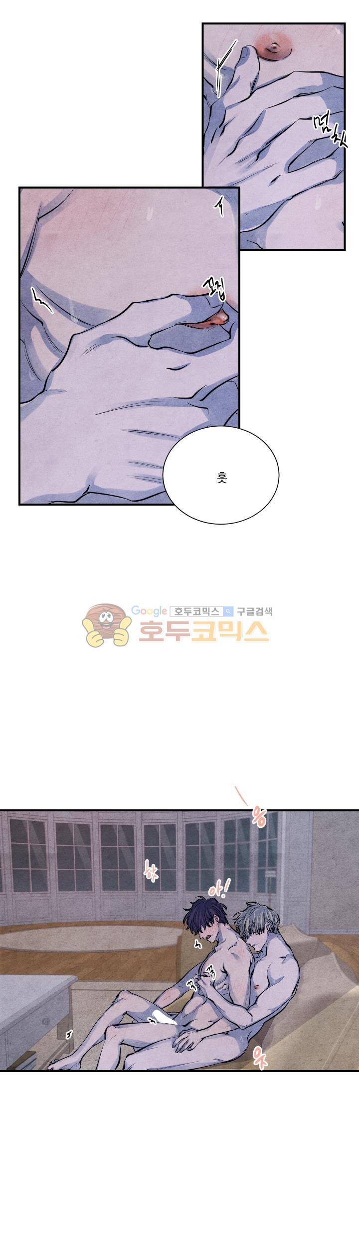 별이 잠들 때 - 외전 9화 6