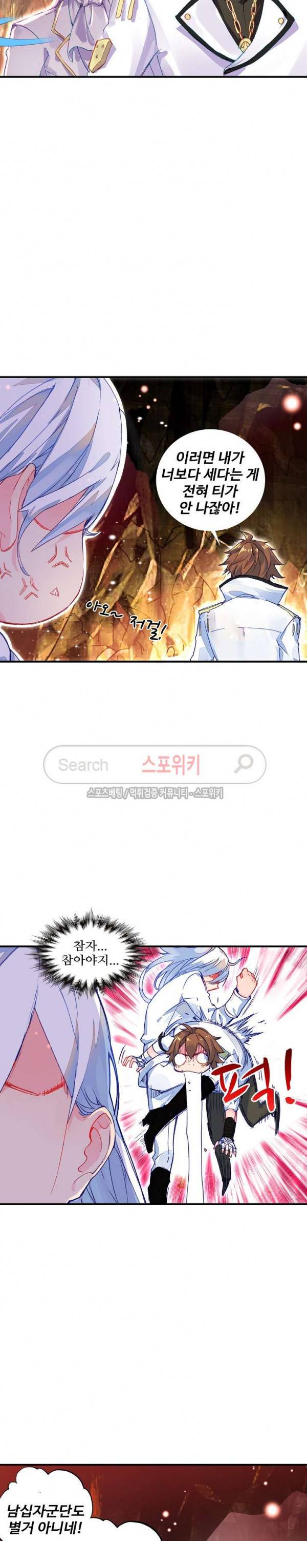 기초 만렙 김대찬 52화 4