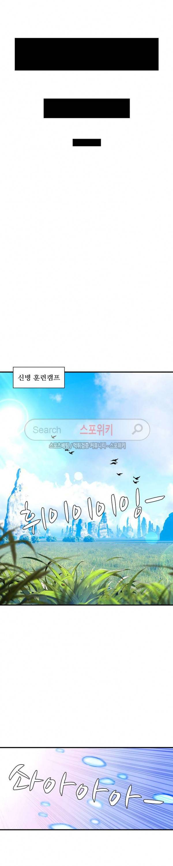 기초 만렙 김대찬 52화 6
