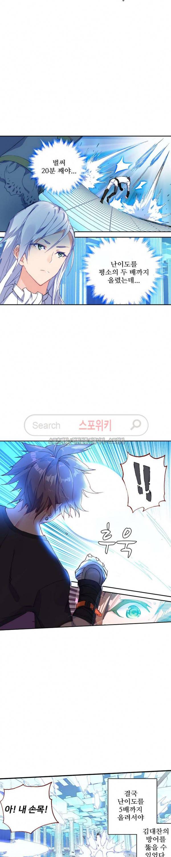 기초 만렙 김대찬 52화 8