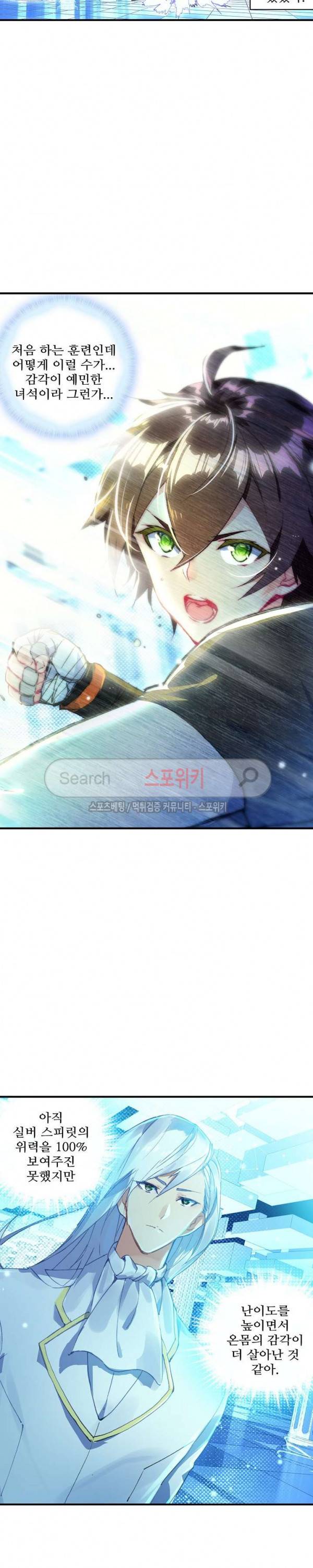 기초 만렙 김대찬 52화 9