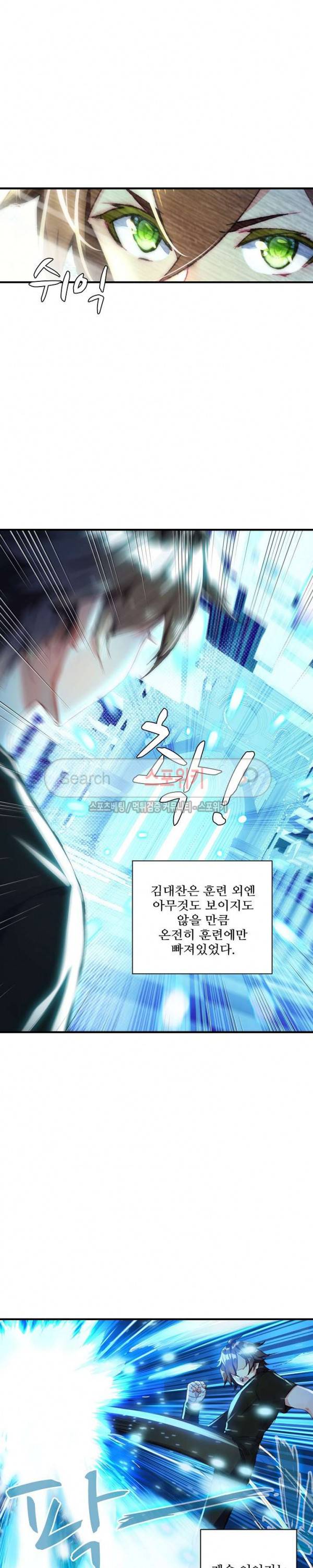 기초 만렙 김대찬 52화 10
