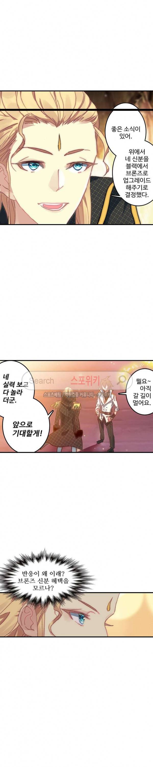 기초 만렙 김대찬 52화 12