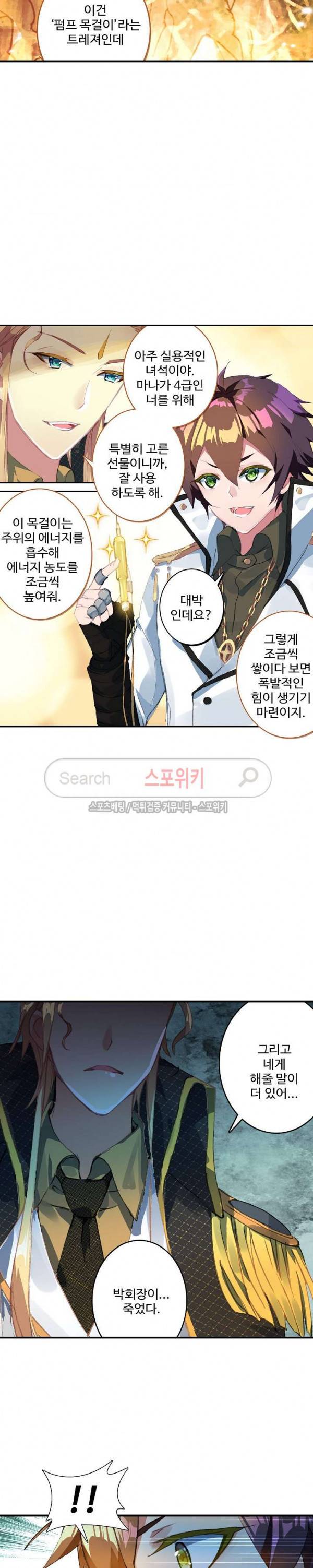 기초 만렙 김대찬 52화 15