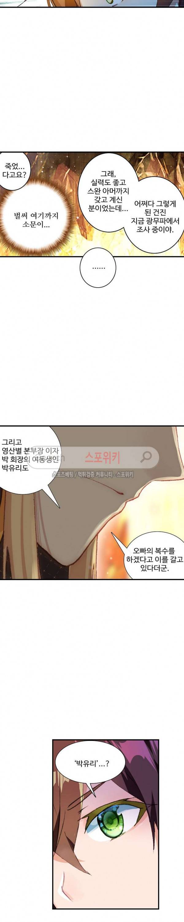 기초 만렙 김대찬 52화 16