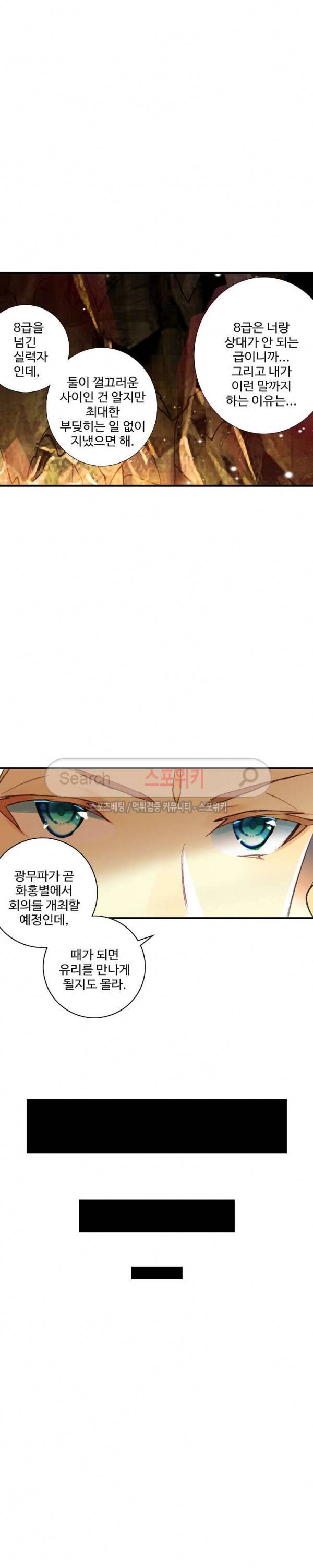 기초 만렙 김대찬 52화 17