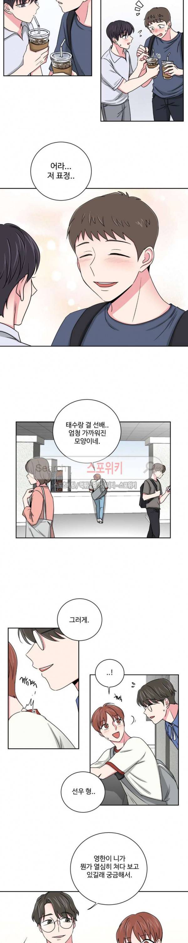 어쩌다 룸메이트 13화 3