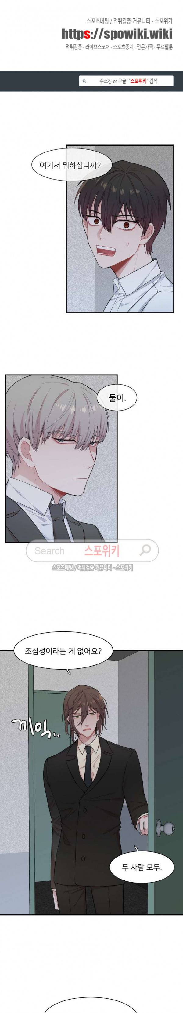 내 자기님이 로그인 하셨습니다 시즌2 22화 1