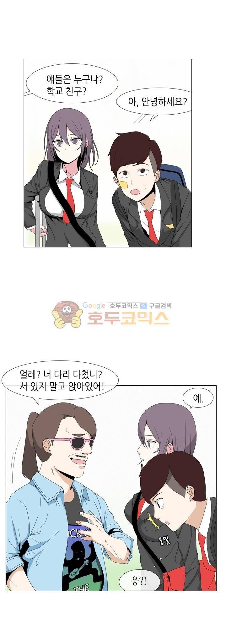 아주 굉장한 밴드 4화 - 영입 4