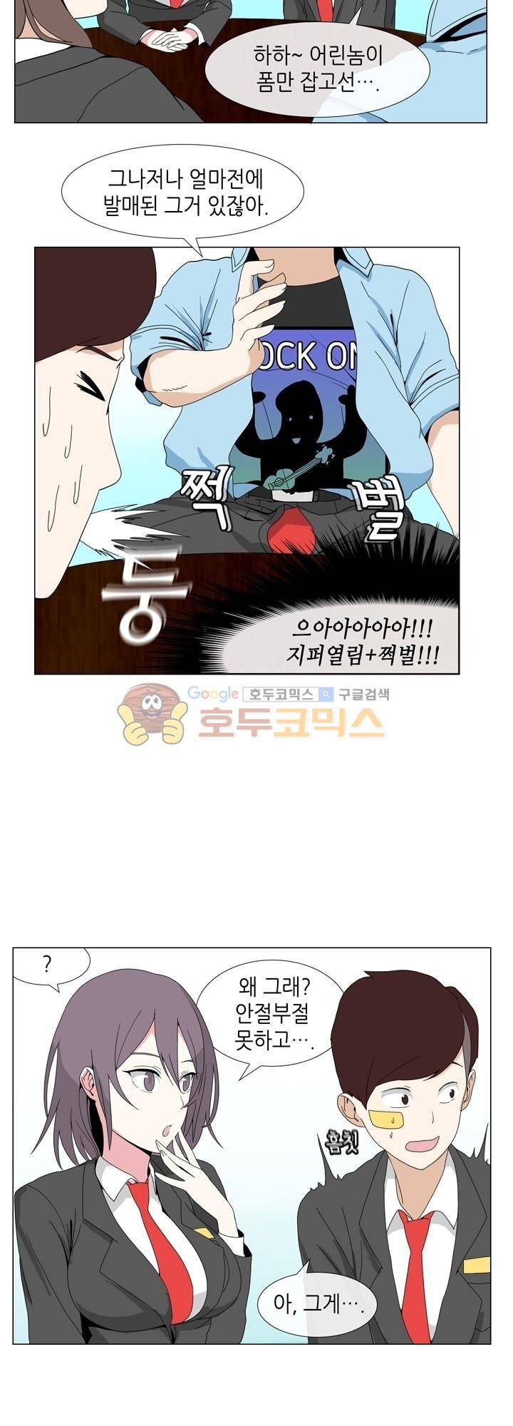 아주 굉장한 밴드 4화 - 영입 6
