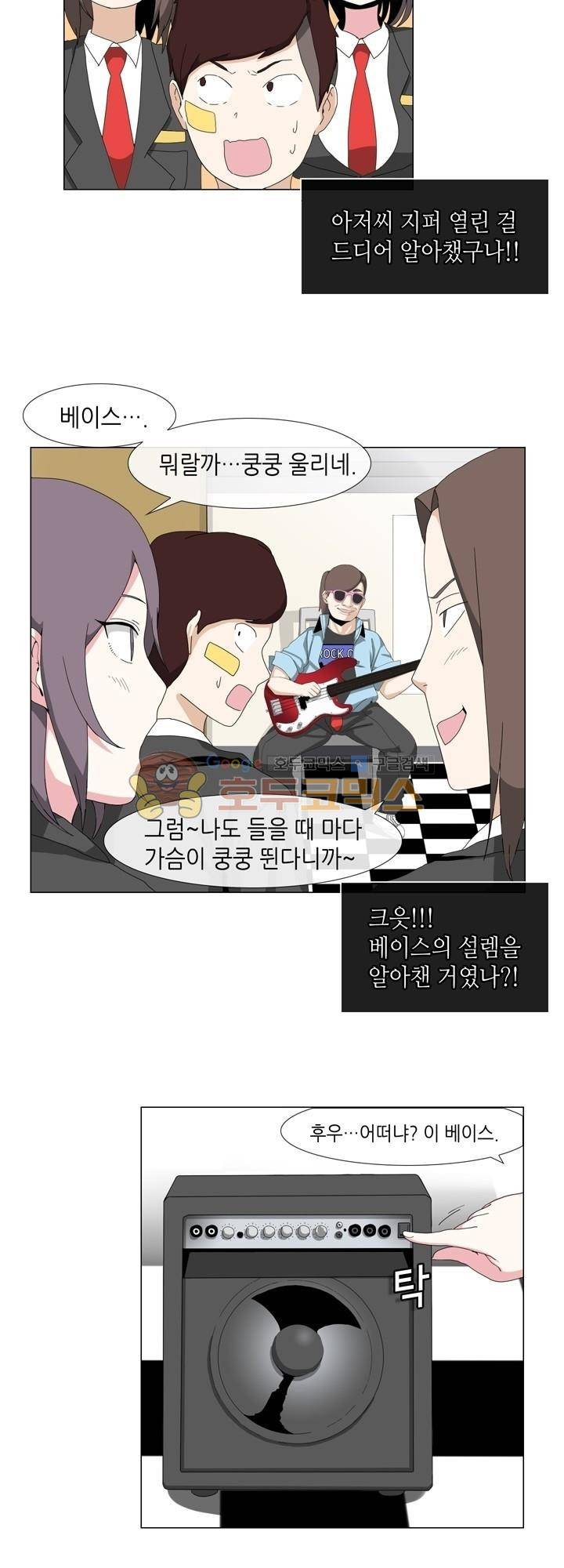 아주 굉장한 밴드 4화 - 영입 18