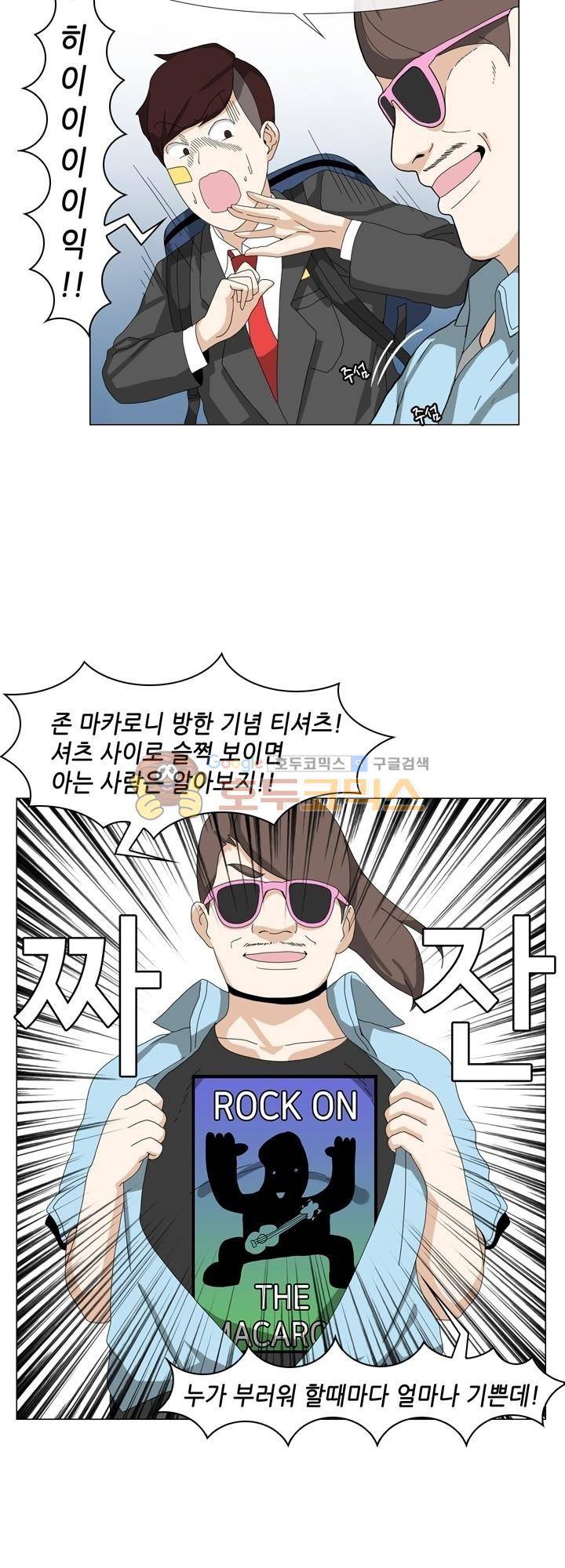 아주 굉장한 밴드 4화 - 영입 22