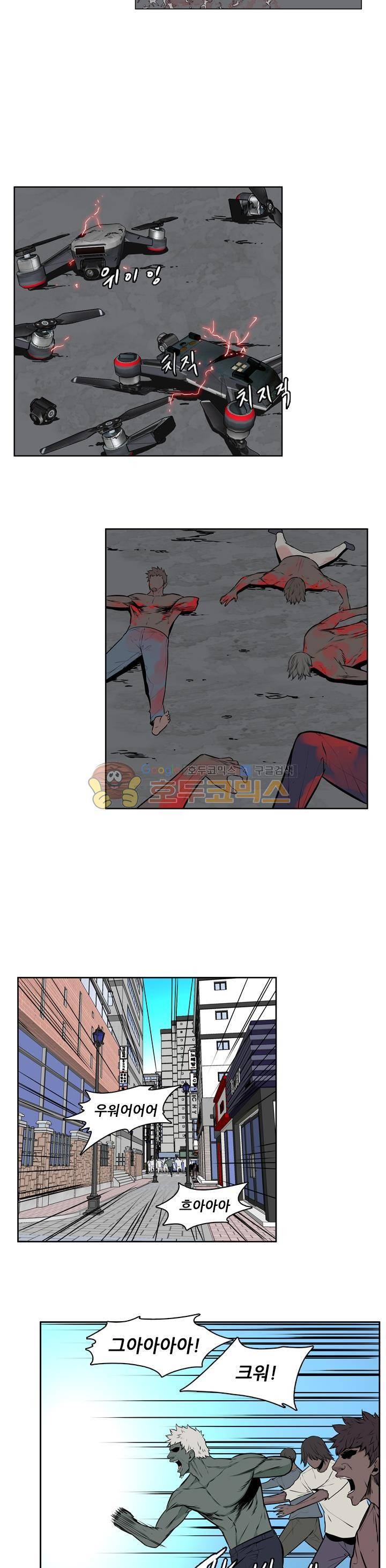 언데드킹 270화 - 희망의 연대 (2) 2