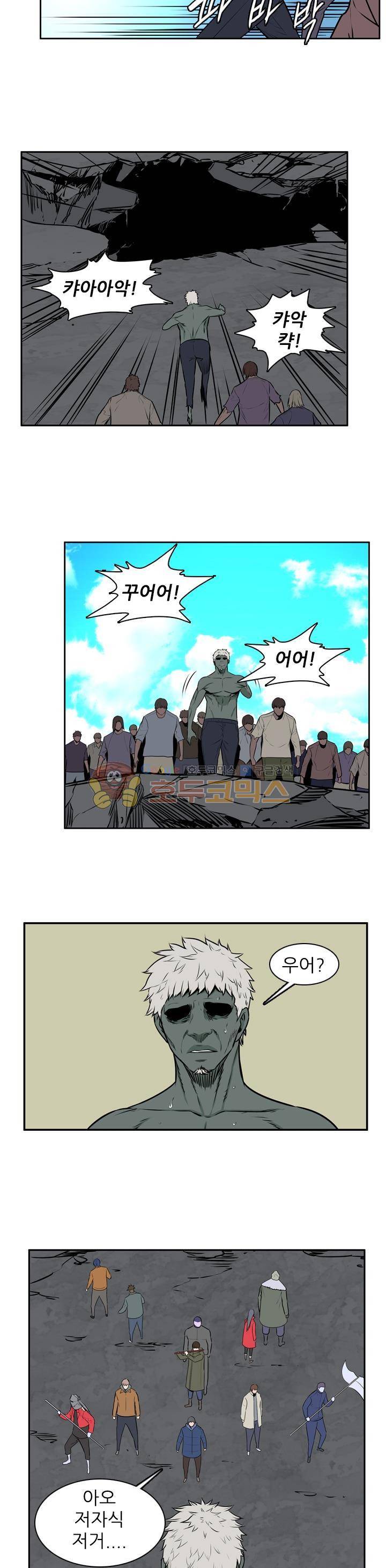 언데드킹 270화 - 희망의 연대 (2) 3