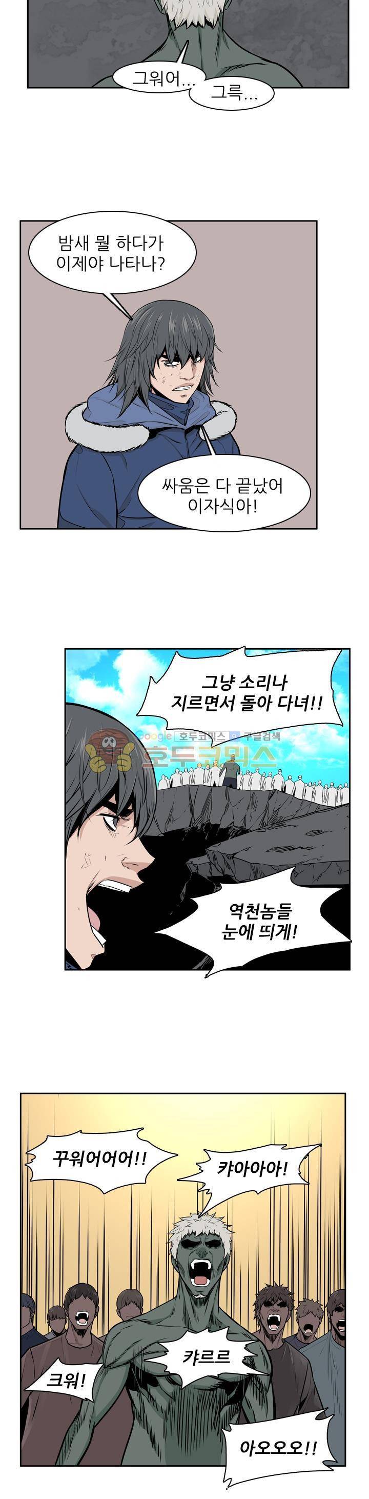 언데드킹 270화 - 희망의 연대 (2) 4