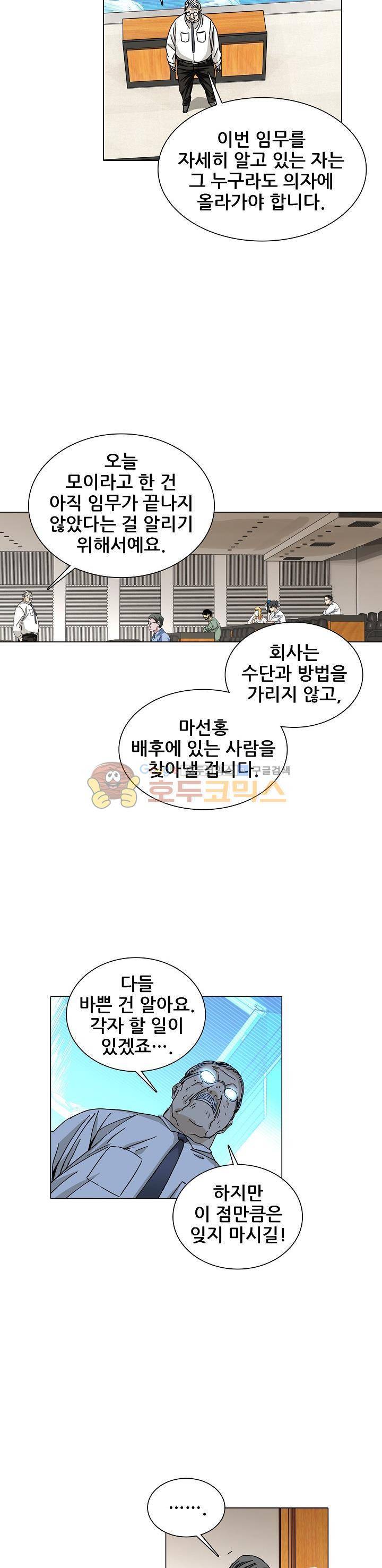 일인지하 252화 2