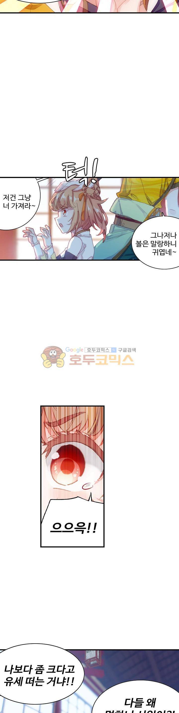 대귀갑사 40화 2