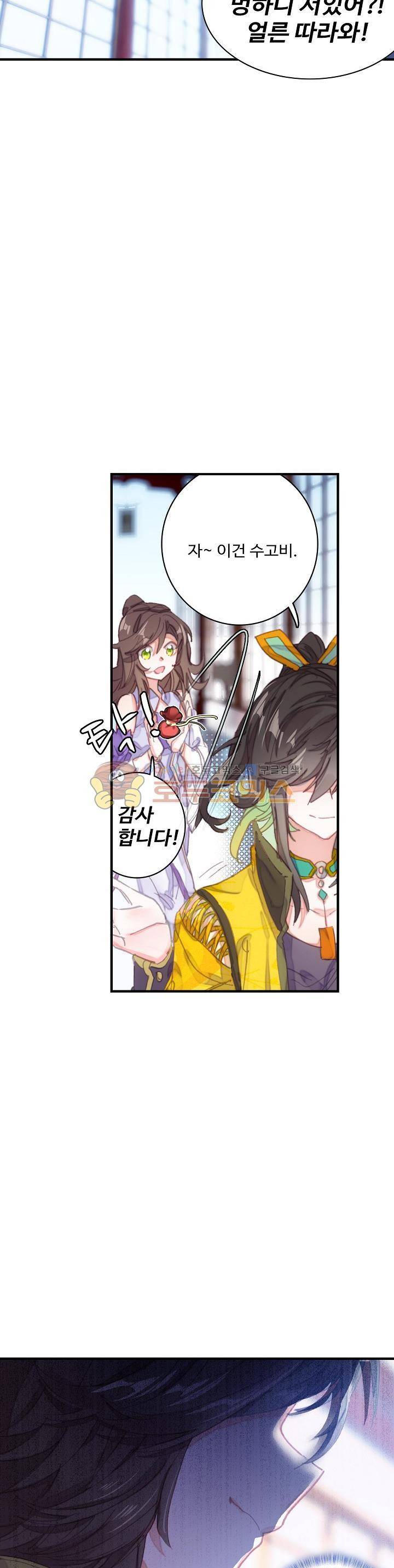 대귀갑사 40화 3