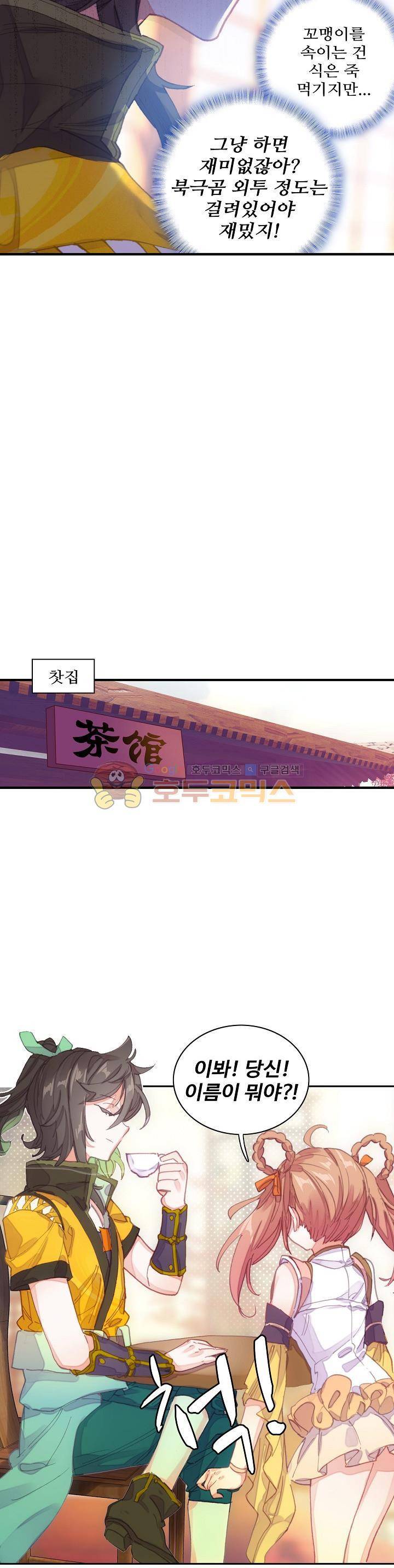 대귀갑사 40화 4