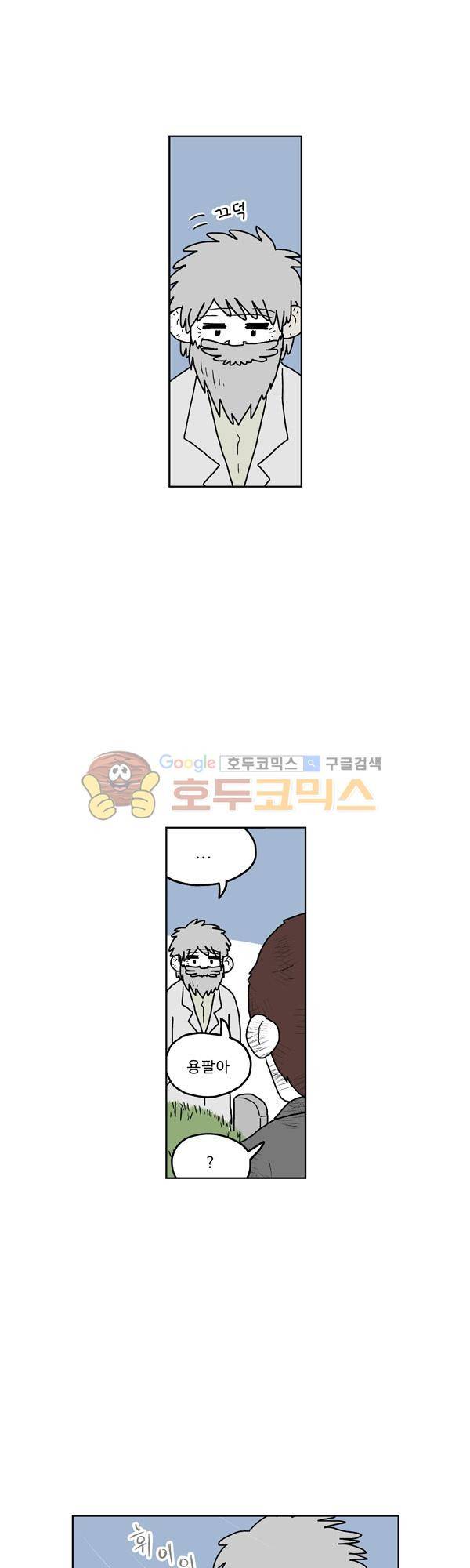 살인마VS이웃 227화 - 발언 하는 이웃 4