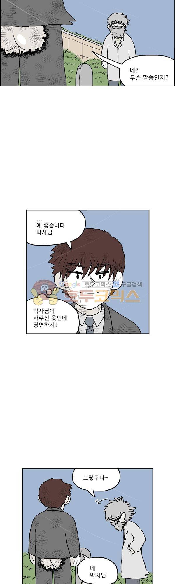 살인마VS이웃 227화 - 발언 하는 이웃 7