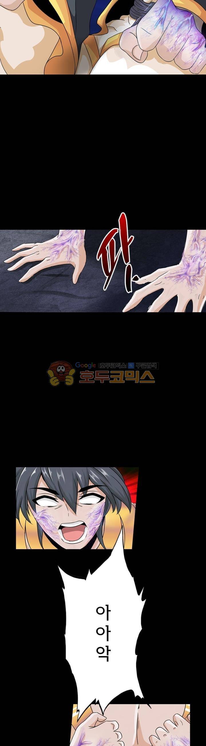 황자의 게임:천룡전설  112화 12