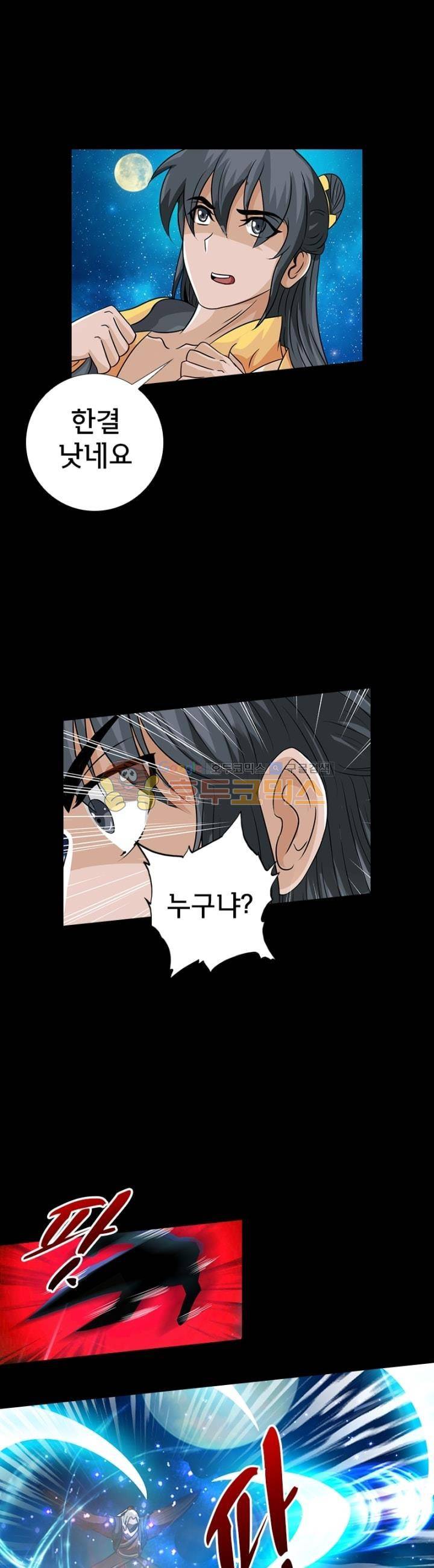 황자의 게임:천룡전설  112화 15