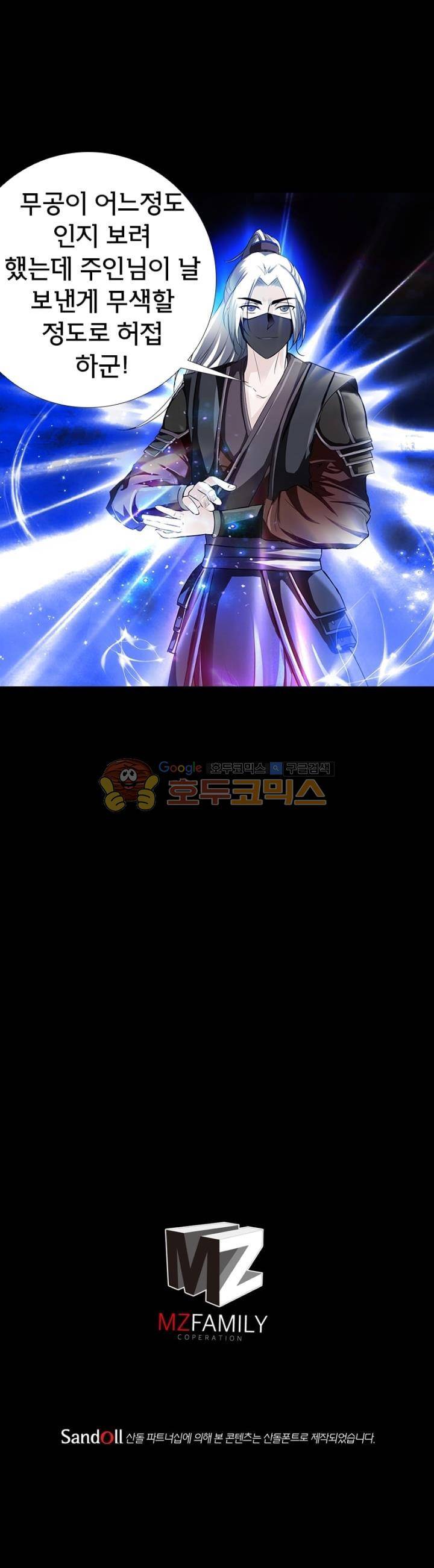 황자의 게임:천룡전설  112화 22