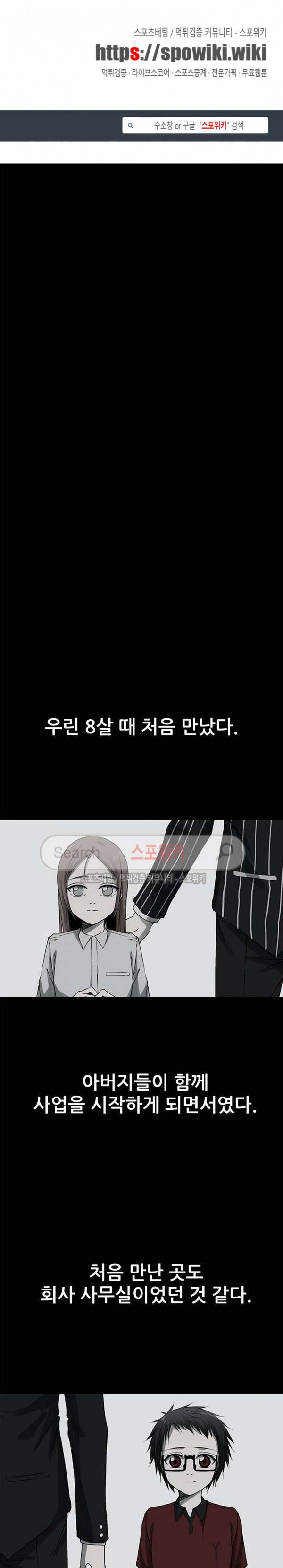 괴물 28화 1