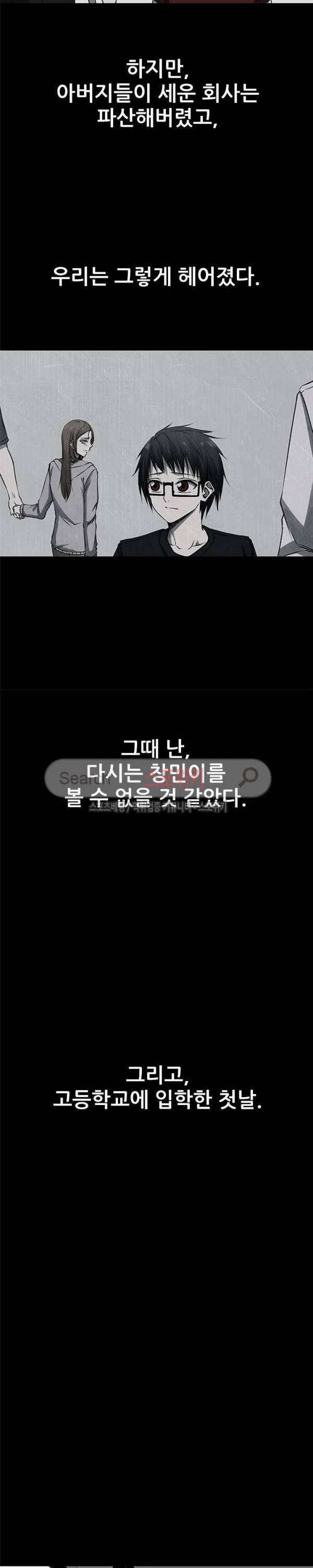 괴물 28화 2