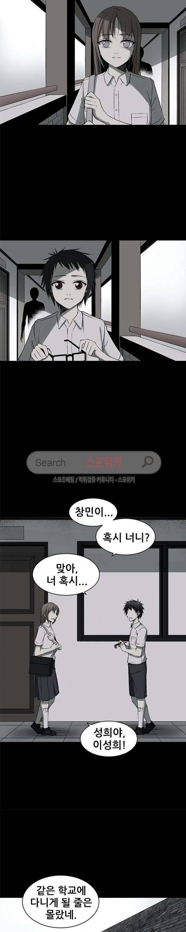 괴물 28화 3