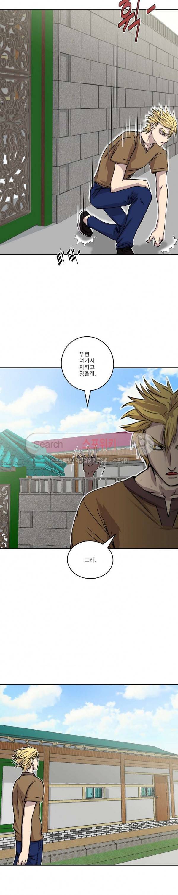 뱀파큐라 17화 4