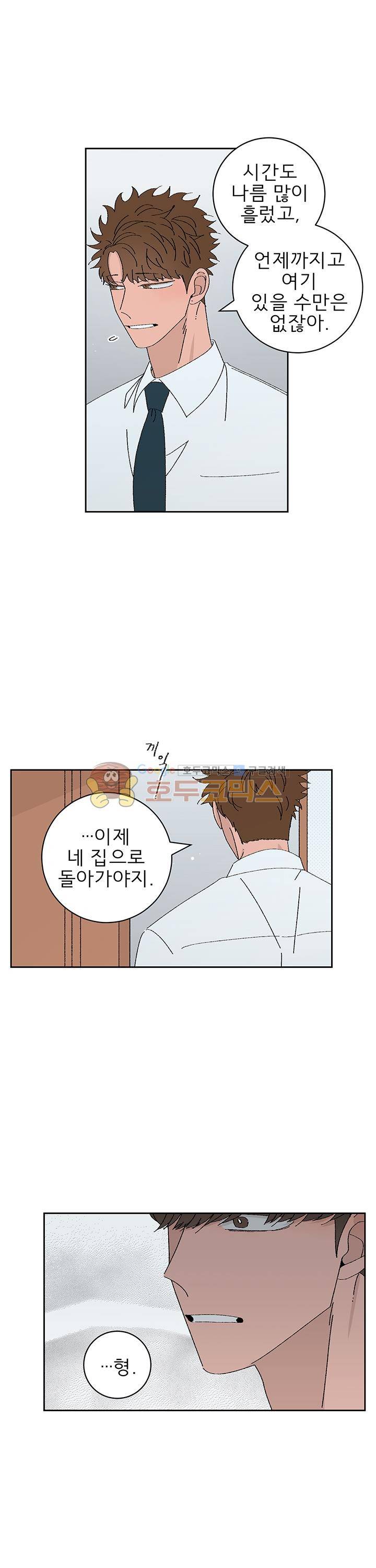 남자 셋 친칠라 하나 53화 6