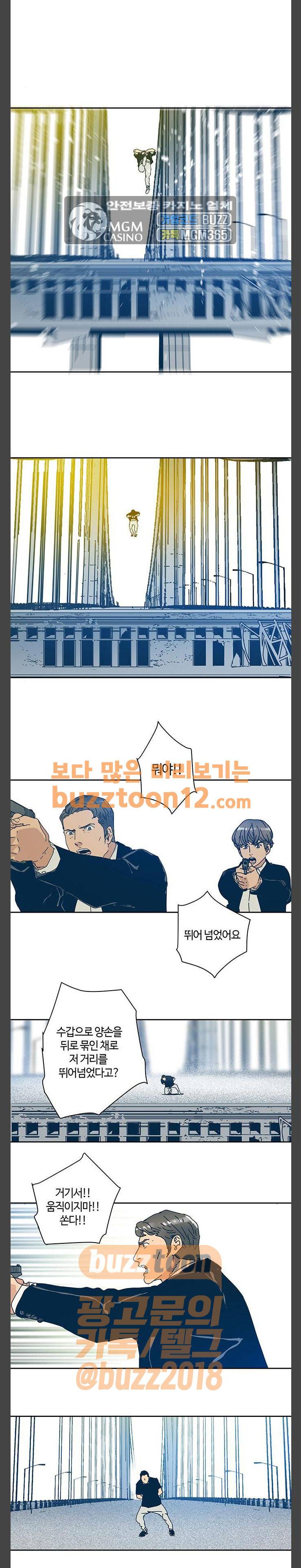버그 25화 2