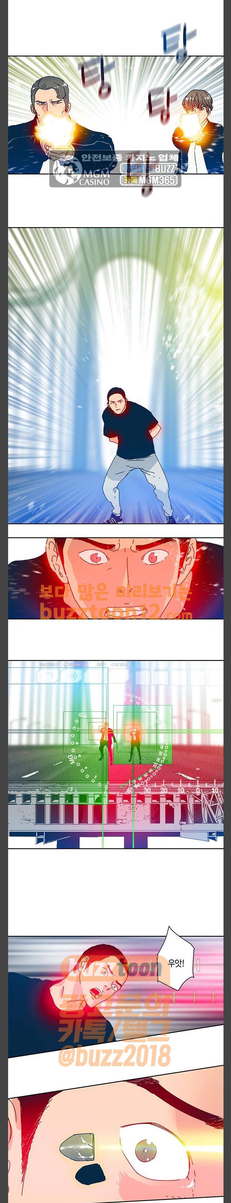 버그 25화 3