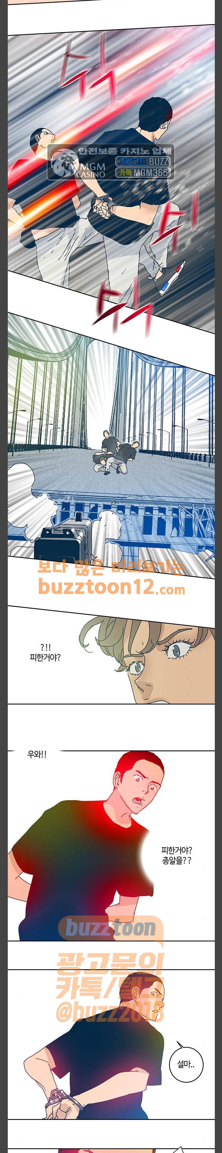 버그 25화 4
