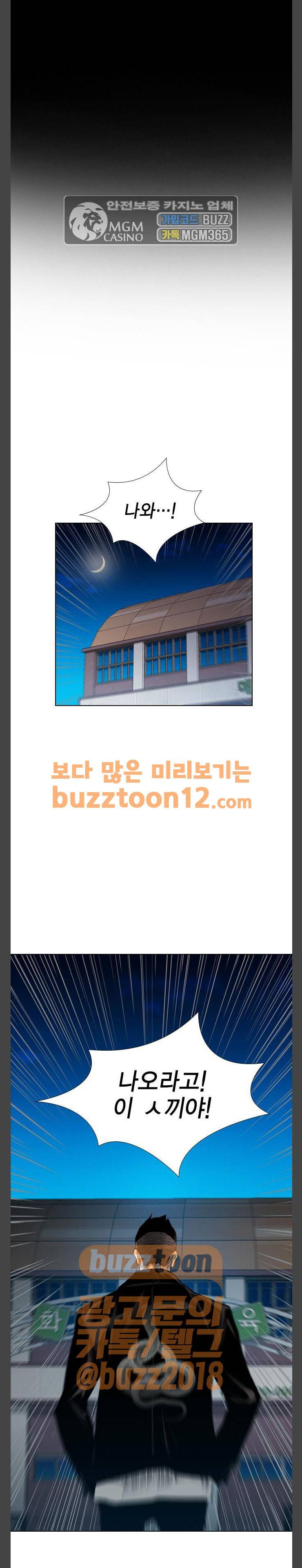 부활남 시즌0 55화 1