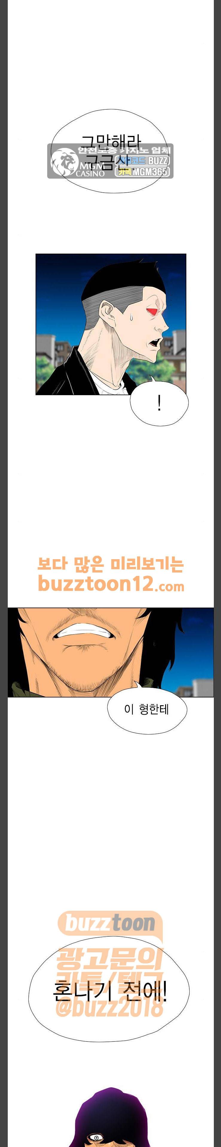 부활남 시즌0 55화 2