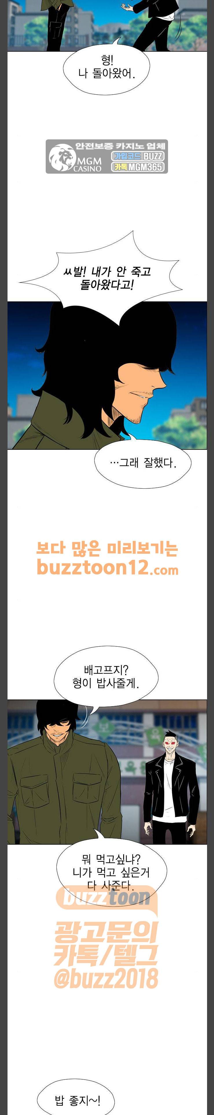 부활남 시즌0 55화 5