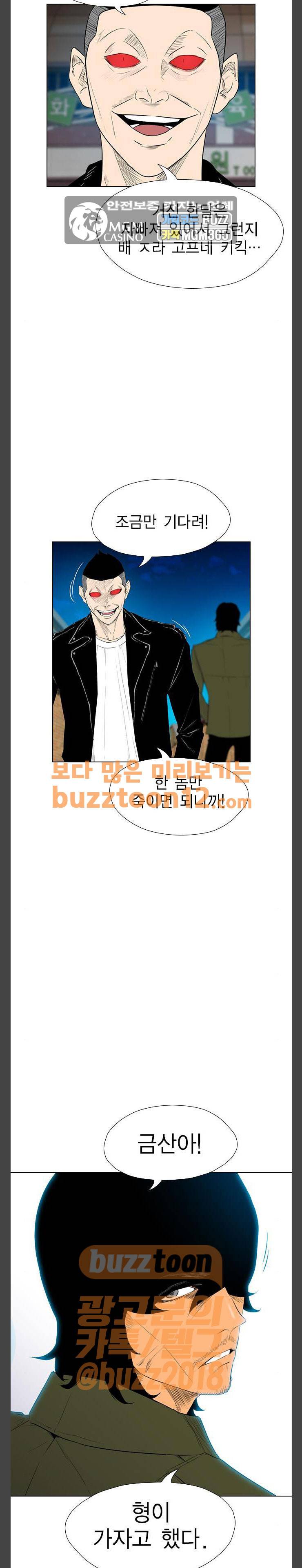 부활남 시즌0 55화 6