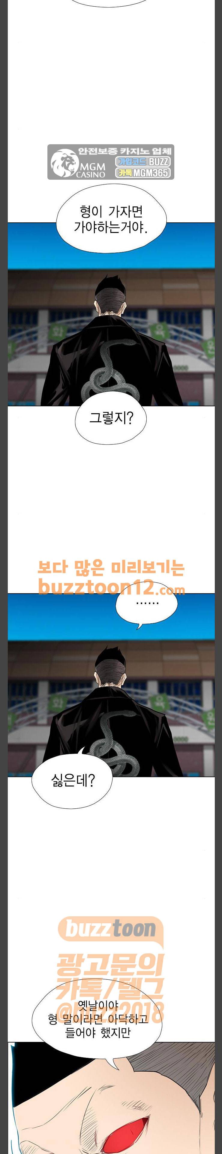 부활남 시즌0 55화 7