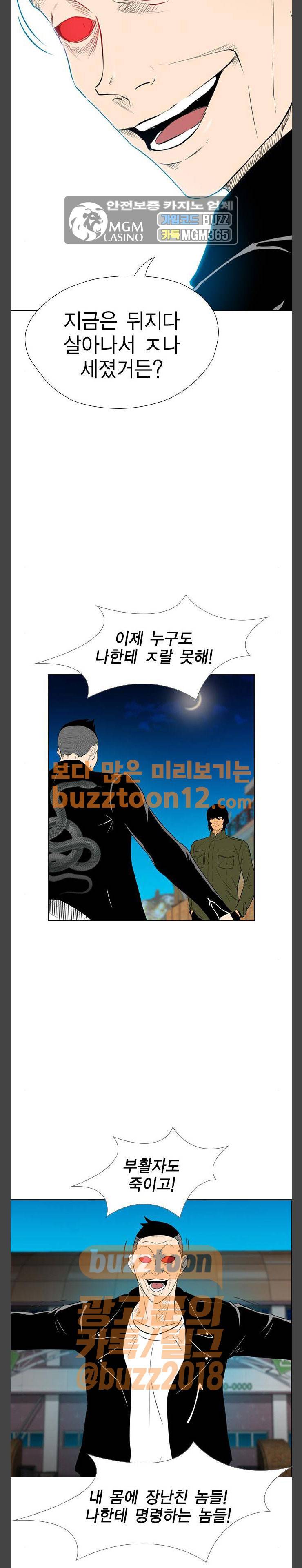 부활남 시즌0 55화 8