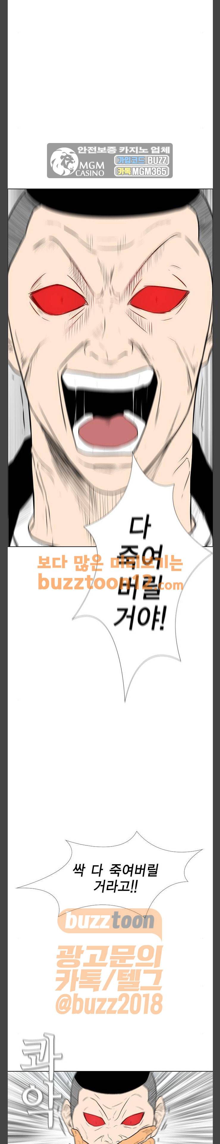 부활남 시즌0 55화 9
