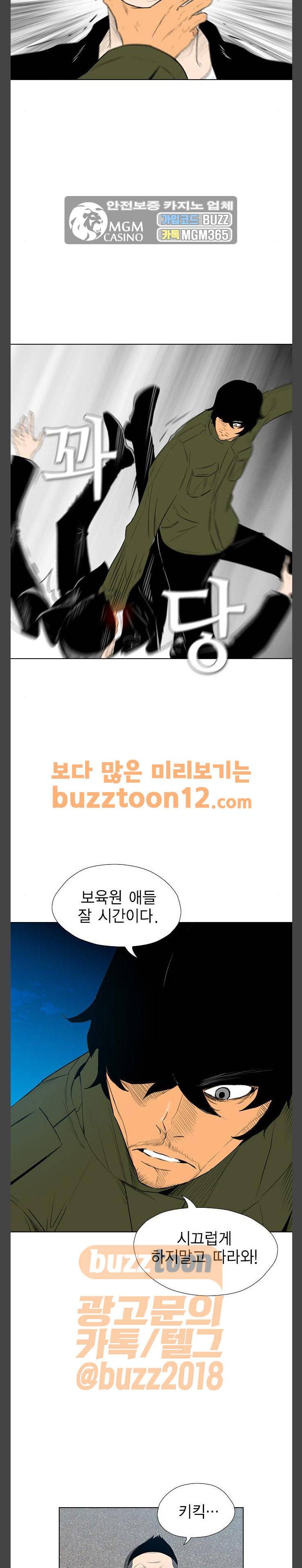 부활남 시즌0 55화 10