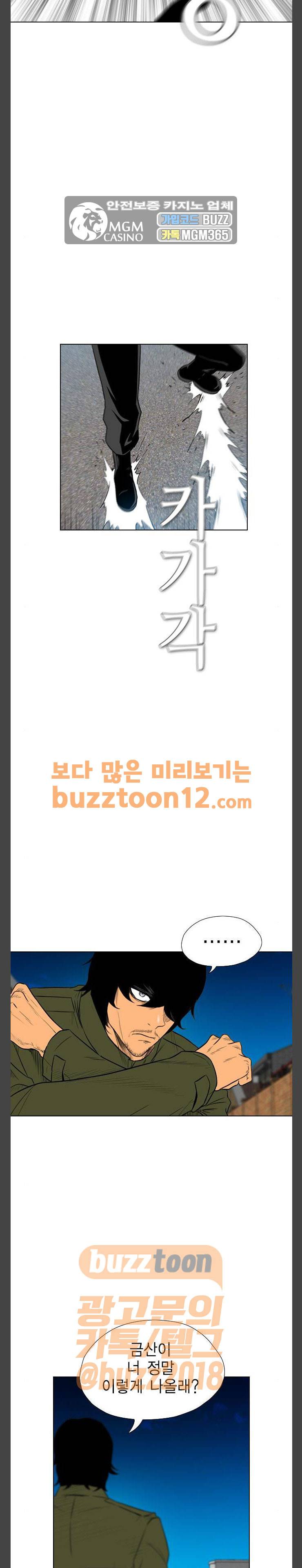부활남 시즌0 55화 13